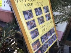 オクタン餃子