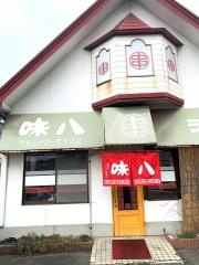 味八