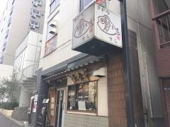 幸鮨