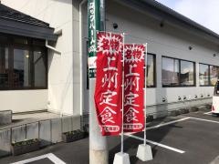 あおぞら原町店