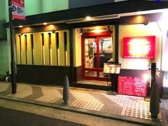 ホルモン屋　吉球