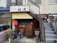 初花
