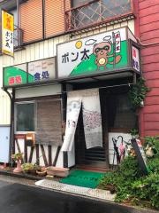 ポン太