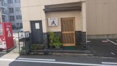 磯季節料理店
