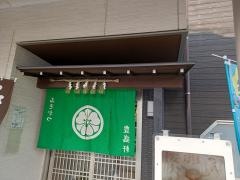 豊盛軒