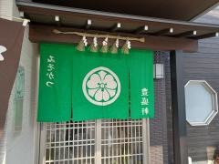 豊盛軒