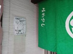 豊盛軒