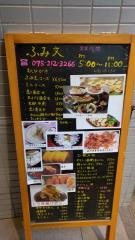 ふみ文