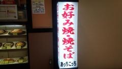 あっちこっち
