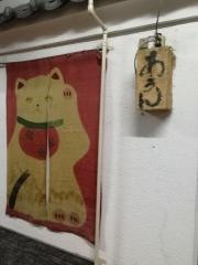 あ・うん旬菜台所