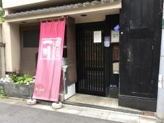 いちにち一膳
