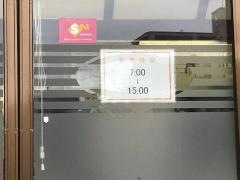 新南陽駅うどん店