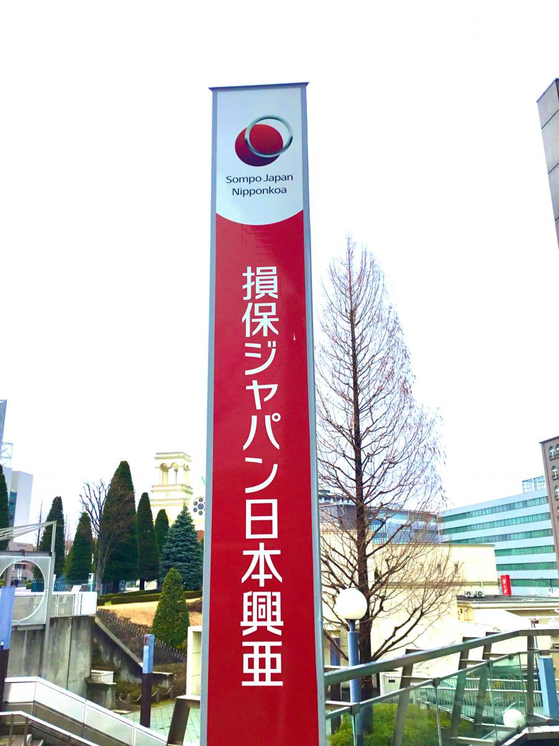 損害保険ジャパン株式会社 港北支社／ホームメイト