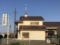 東仙台教会