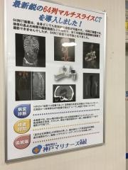 神戸マリナーズ厚生会病院