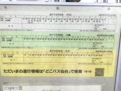 「鶴ケ谷保育所入口」バス停留所
