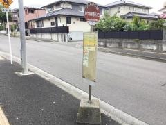 「鶴ケ谷保育所入口」バス停留所