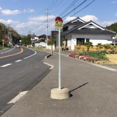 「春山」バス停留所