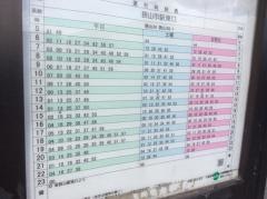 「富士見」バス停留所