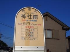 「神社前(町田市)」バス停留所