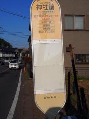 「神社前(町田市)」バス停留所