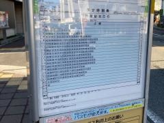 「矢部町」バス停留所