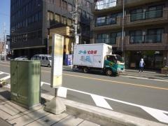 「矢部町」バス停留所