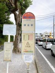 「鎌倉駅」バス停留所