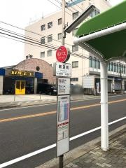 「新沼町」バス停留所
