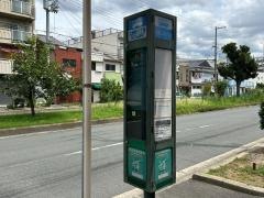 「大東町一丁目」バス停留所