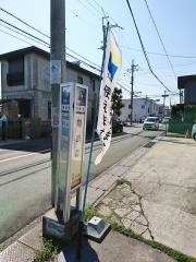 「南余部」バス停留所