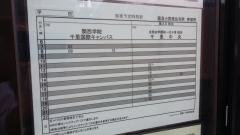 「阪急小野原住宅南」バス停留所
