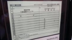 「阪急小野原住宅南」バス停留所