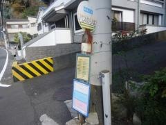 「天王谷」バス停留所