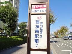 「竹谷公園」バス停留所