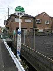 「南武庫之荘８丁目」バス停留所