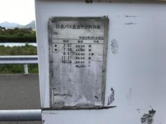 「人丸」バス停留所