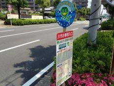 「八代小学校入口」バス停留所