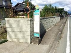 「原水新町」バス停留所