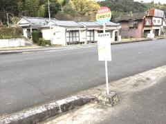 「三体堂入口」バス停留所