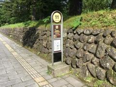 「日光田母沢御用邸記念公園」バス停留所