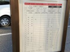 「南鏡島１」バス停留所