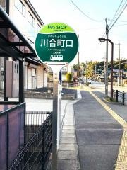 「川合町口」バス停留所