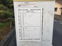 「東古松南町」バス停留所