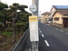 「東古松南町」バス停留所