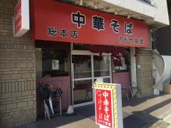 カドヤ食堂　本店
