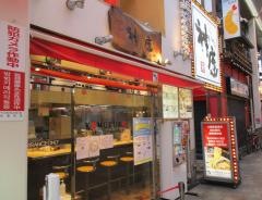 どうとんぼり神座　千日前店