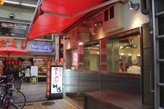 どうとんぼり神座　千日前店