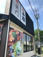 土蔵