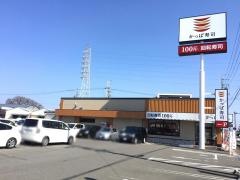 かっぱ寿司　岐南店